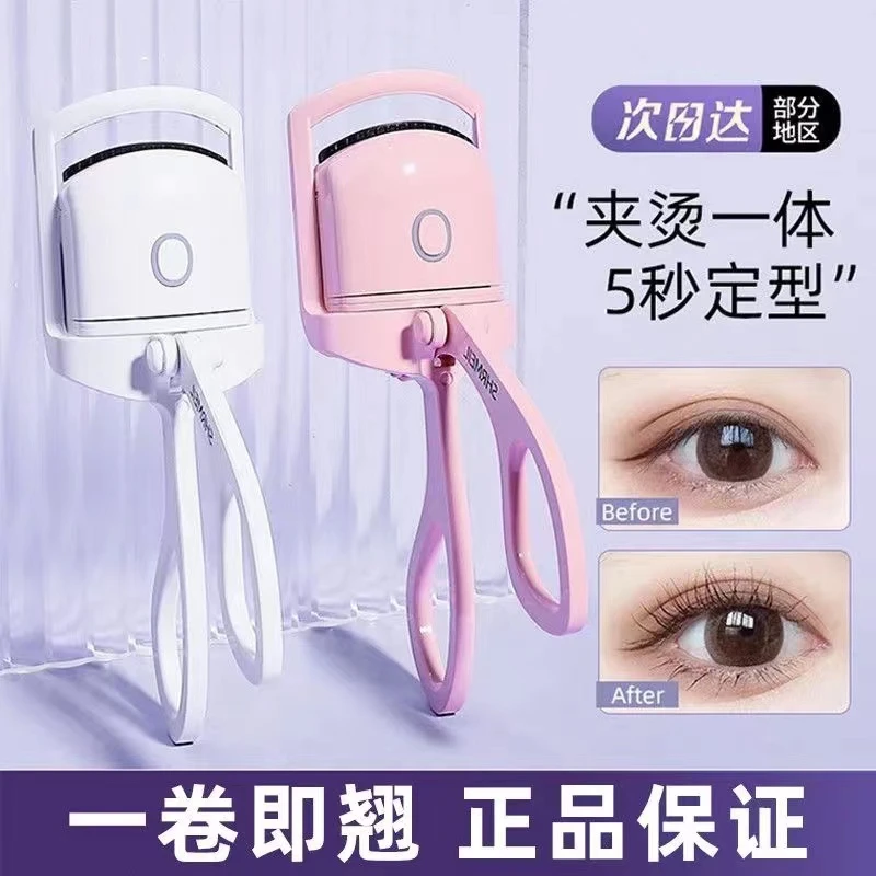 闪美电烫睫毛夹卷翘器持久定型充电加热烫卷电动便携式迷你