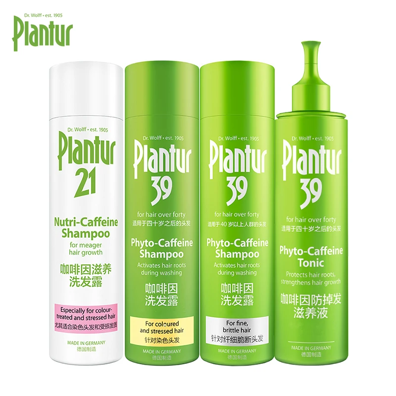 朴兰图Plantur咖啡因防脱洗发水滋养液细软扁塌发质丰盈蓬松修护