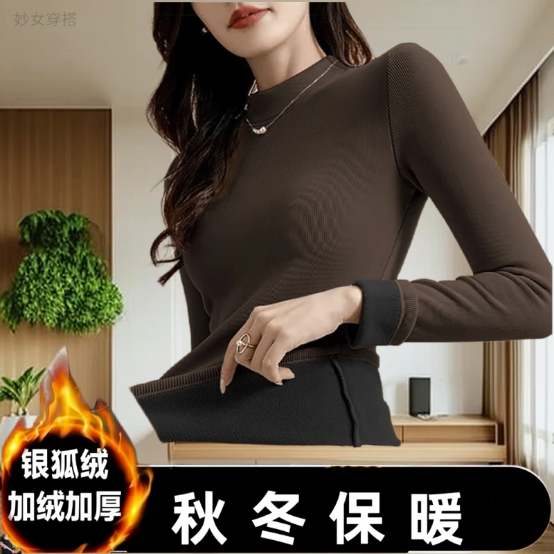 加厚银狐绒秋冬洋气长袖打底衫女修身百搭保暖中领上衣加绒呀