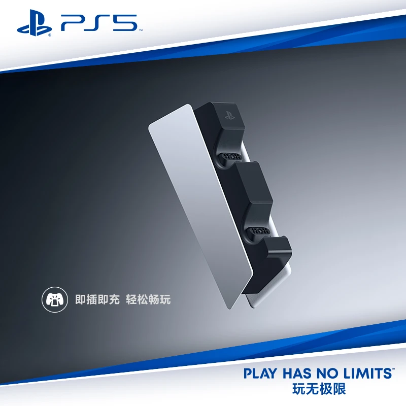 索尼（SONY) PS5  DualSense无线游戏手柄 充电座