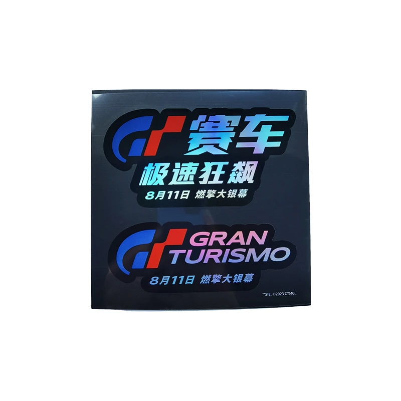 GT赛车 贴纸（赠品不可售卖）
