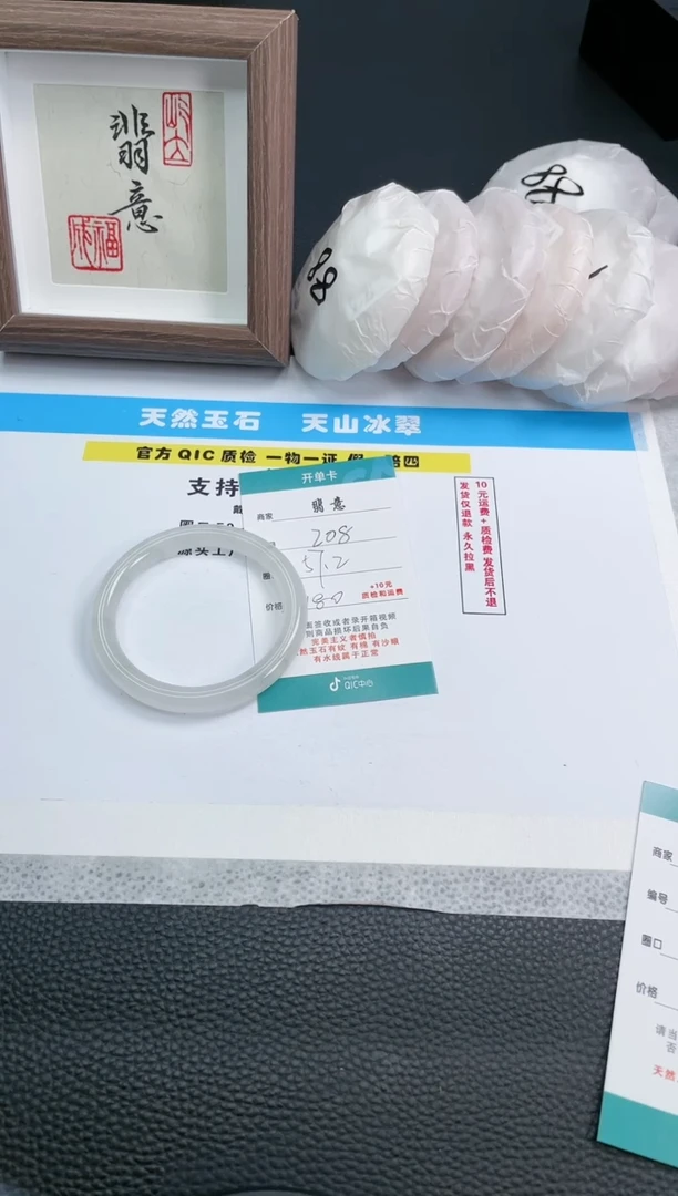【闪购商品】石英质玉戒圈未镶嵌209