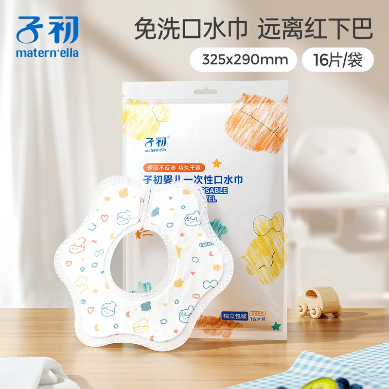 子初婴儿一次性口水巾宝宝吃饭围兜饭兜防水防吐奶喂奶神器新生儿