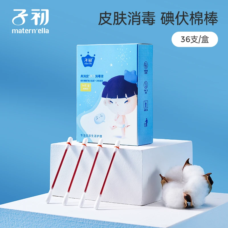 子初一次性宝宝清洁婴童消毒棉签便携独立装36支/盒两家用棉棒
