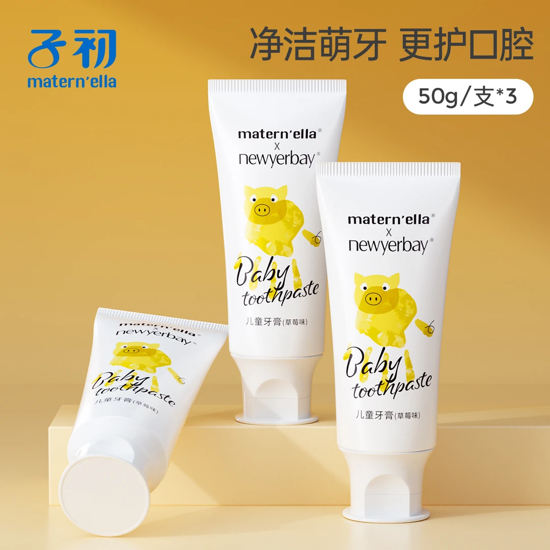 【小样】子初×纽因贝儿童健齿牙膏宝宝养护护理水果香型50g三支装