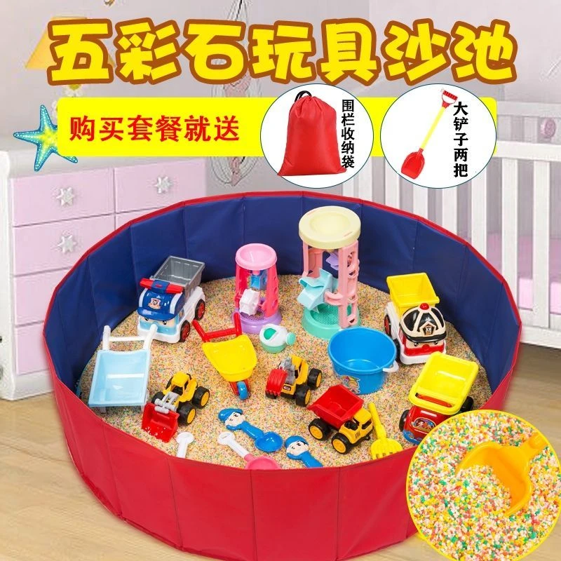 决明子儿童玩具沙池彩石仿瓷沙家用沙滩池围栏宝宝玩沙子挖沙套装