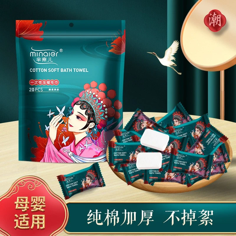 MINAIER/芈奈儿国潮绿色压缩毛巾洗脸巾一次性毛巾出差旅行户外