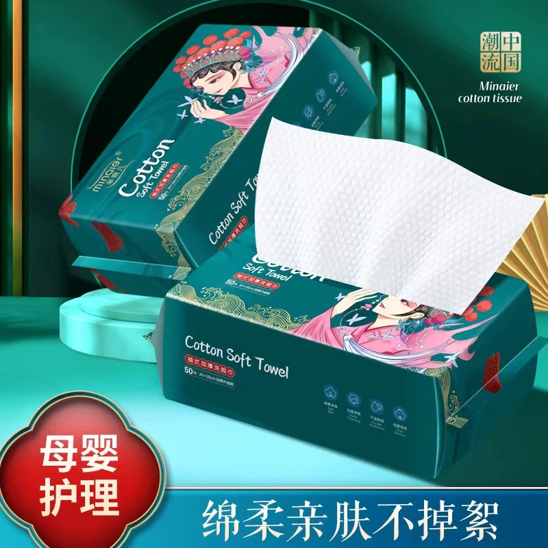 芈奈儿新款加厚国潮风洗脸巾一次性绵柔巾加妆棉干湿两用洁面巾