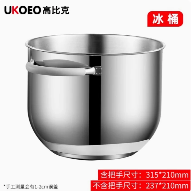 高比克U8厨师机  冰桶 不锈钢桶