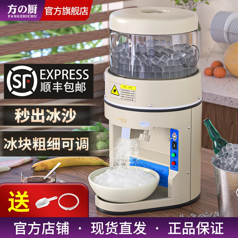 碎冰机奶茶店专用摆摊大容量夏日雪花冰机碎冰机商用电动打冰机