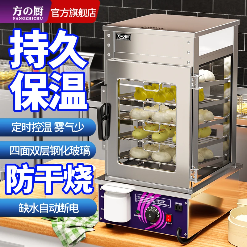 蒸包机蒸包炉商用台式玻璃蒸箱玉米粽子便利店展示保温柜蒸包柜