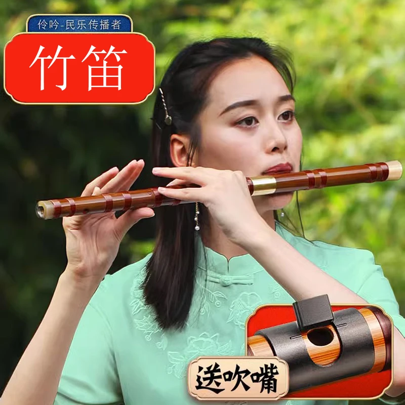 专业竹笛儿童初学零基础入门笛子乐器学生E精制演奏F调古风女横笛