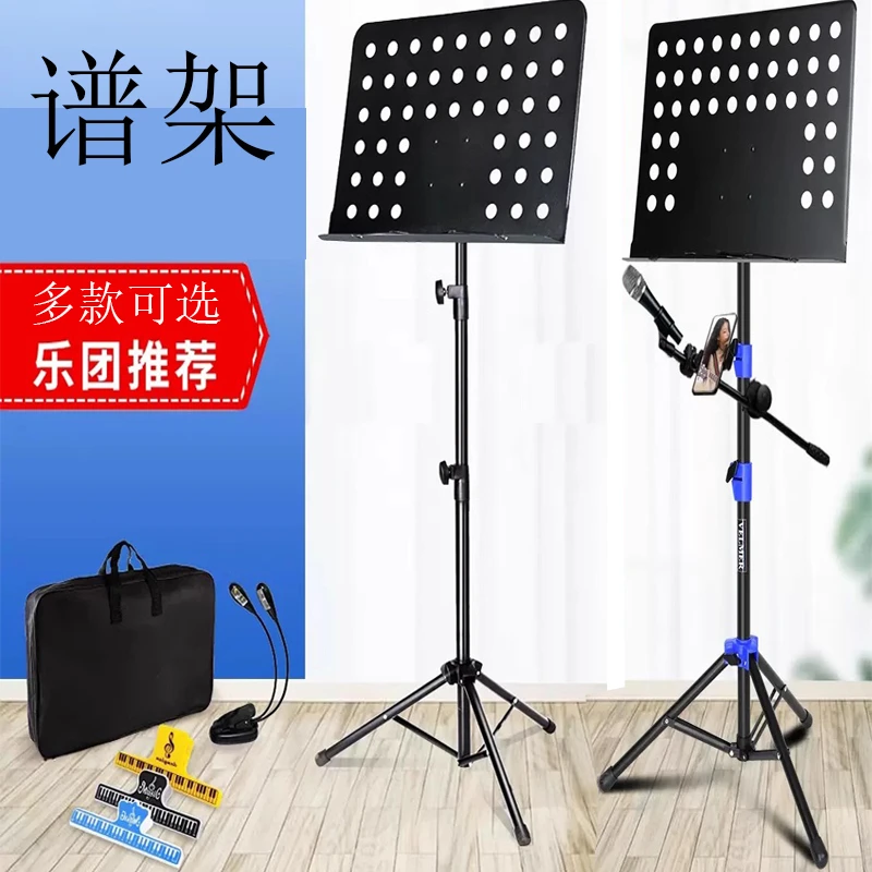 乐谱架琴谱架吉他古筝架子鼓小提琴可升降便携式家用曲谱架谱台