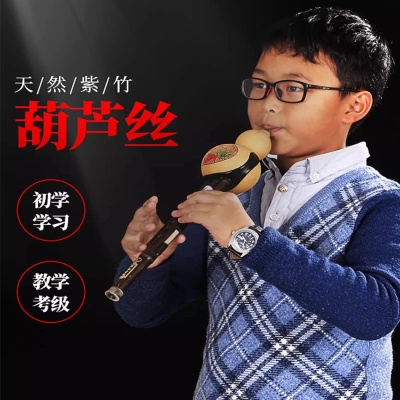葫芦丝乐器初学者c调降b调a调g调f调小d调儿童小学生入门男女自学