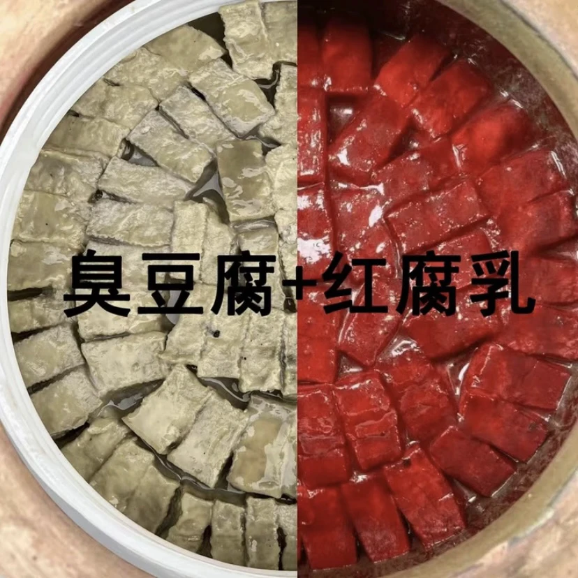【组合装】臭豆腐乳➕红腐乳临西老式大缸自然发酵