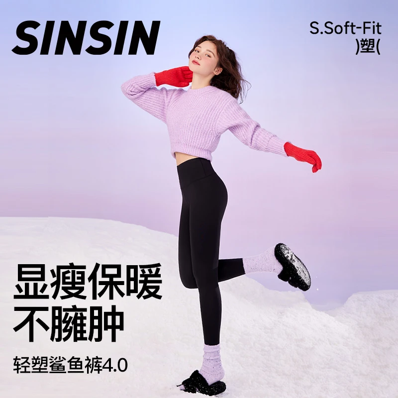 孙怡同款SINSIN鲨鱼裤【加绒组合】高腰提臀瑜伽收腹透气休闲外穿ZB