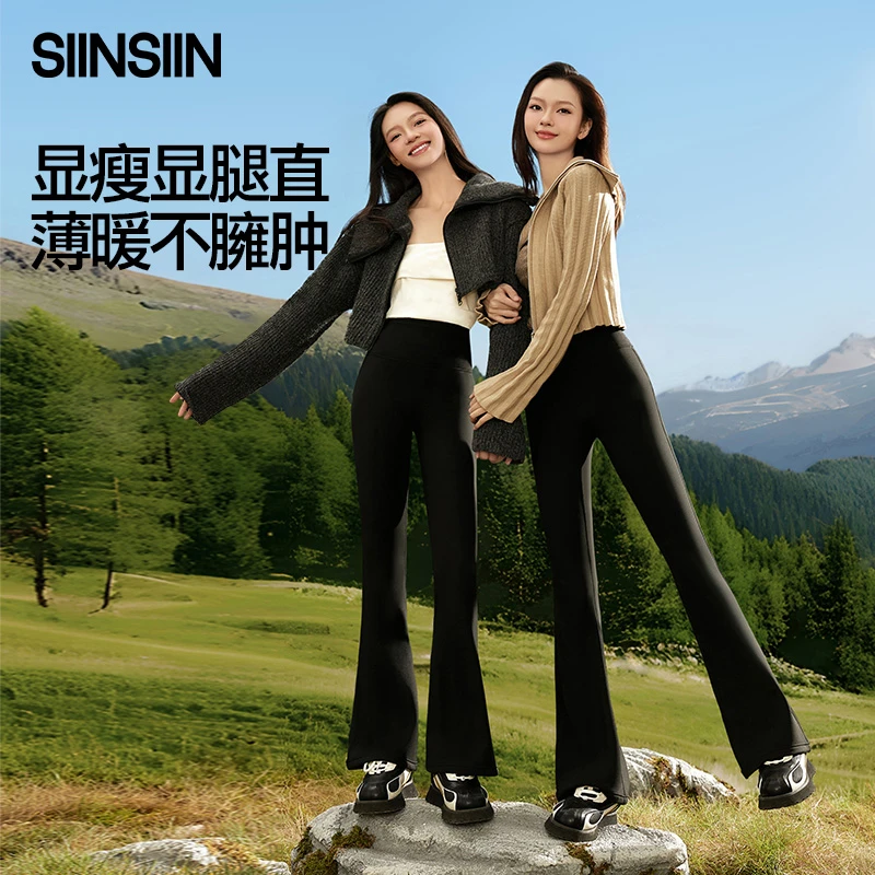 SIINSIIN光面喇叭裤平纹修身运动显瘦提臀黑色加绒微喇裤DB2