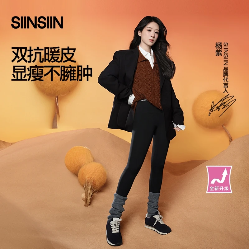 SIINSIIN轻塑鲨鱼裤5.0春秋轻中高暖组合高腰收腹提臀户外DB