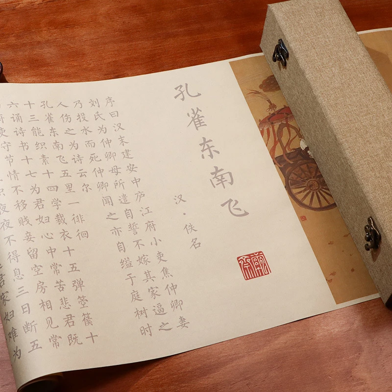 孔雀东南飞字帖簪花小楷毛笔字帖钢笔式毛笔专用初学入门古风优质
