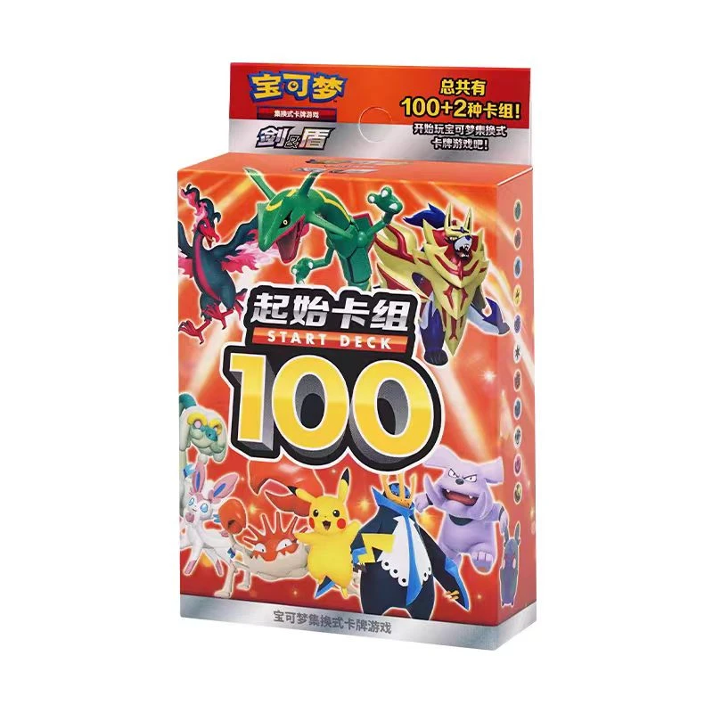 【99拆卡】简中 100预组 【卡牌盲盒】