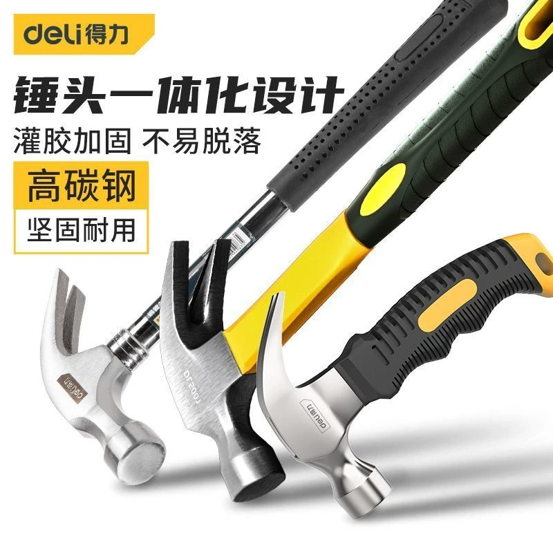 纤维柄羊角锤高碳钢锤头锤子多功能榔头木工装修工具家用