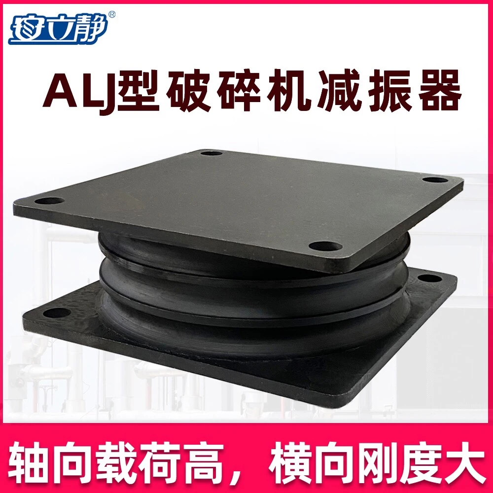 破碎机减震器振动筛破碎机压路机橡胶弹簧减震器工程机械橡胶垫
