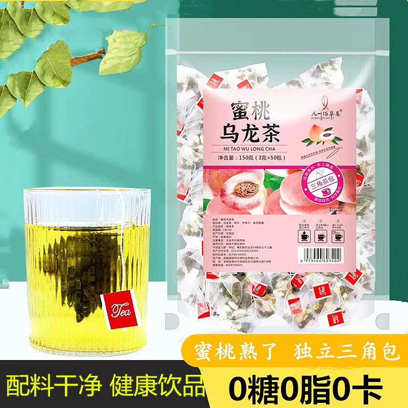 【无糖】蜜桃乌龙茶白桃乌龙茶男女士 水果茶花茶 果茶独立三角茶包