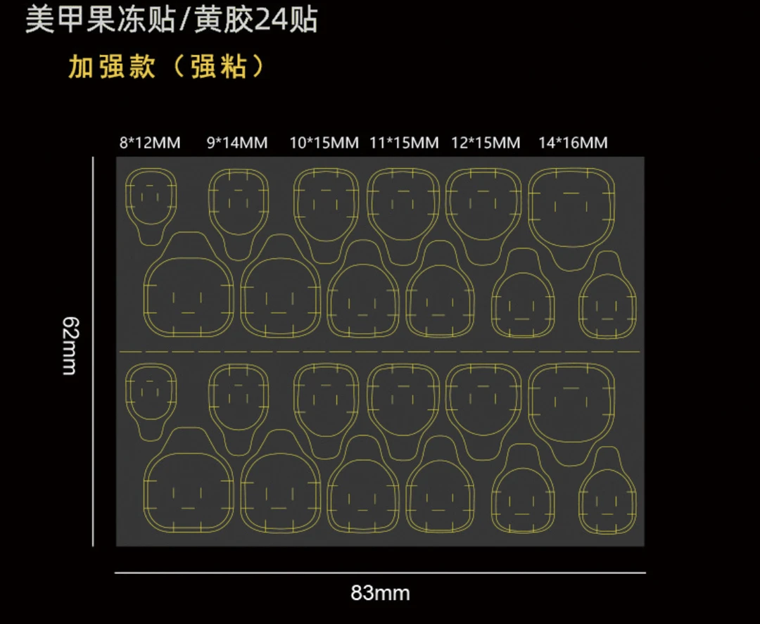 【不退换】FiveBaby穿戴甲美甲果冻胶黄胶24贴加强款（强粘）