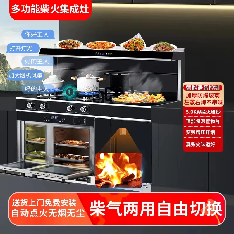 无烟柴火集成灶自建房别墅小区烧柴节能家用一体灶