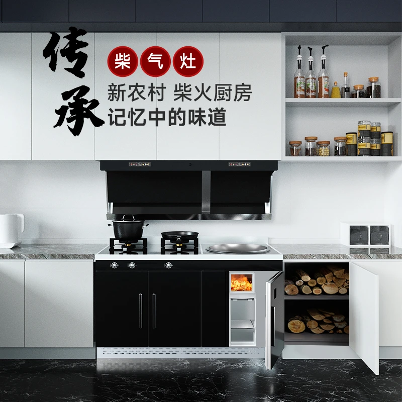 柴气一体灶能烧柴能烧气无烟无尘农村商品房可用