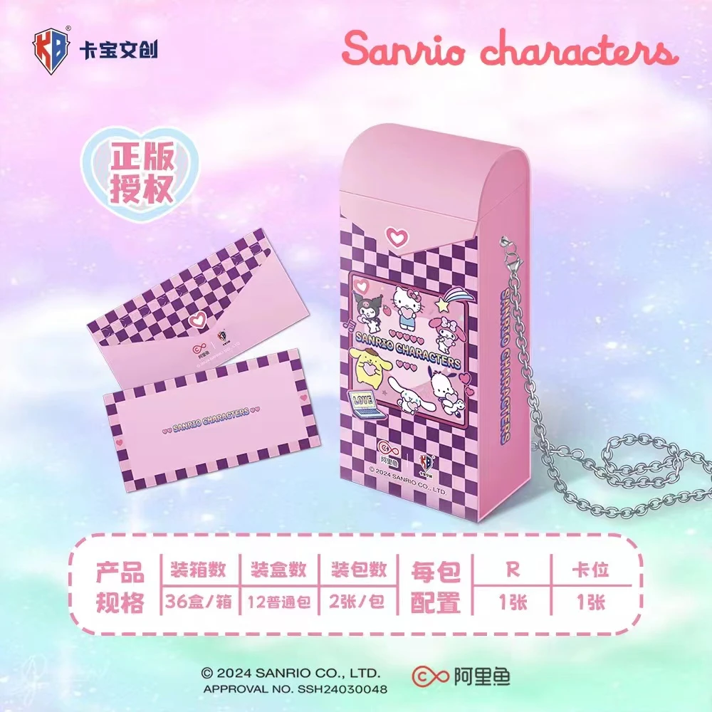 卡宝文创三丽鸥票根