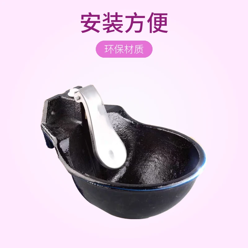 牛自动饮水器大号方便定位铸铁饮水碗使用安装材质