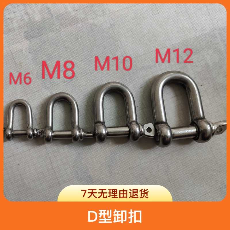 不锈钢D扣耐用发热配件标准定制材质