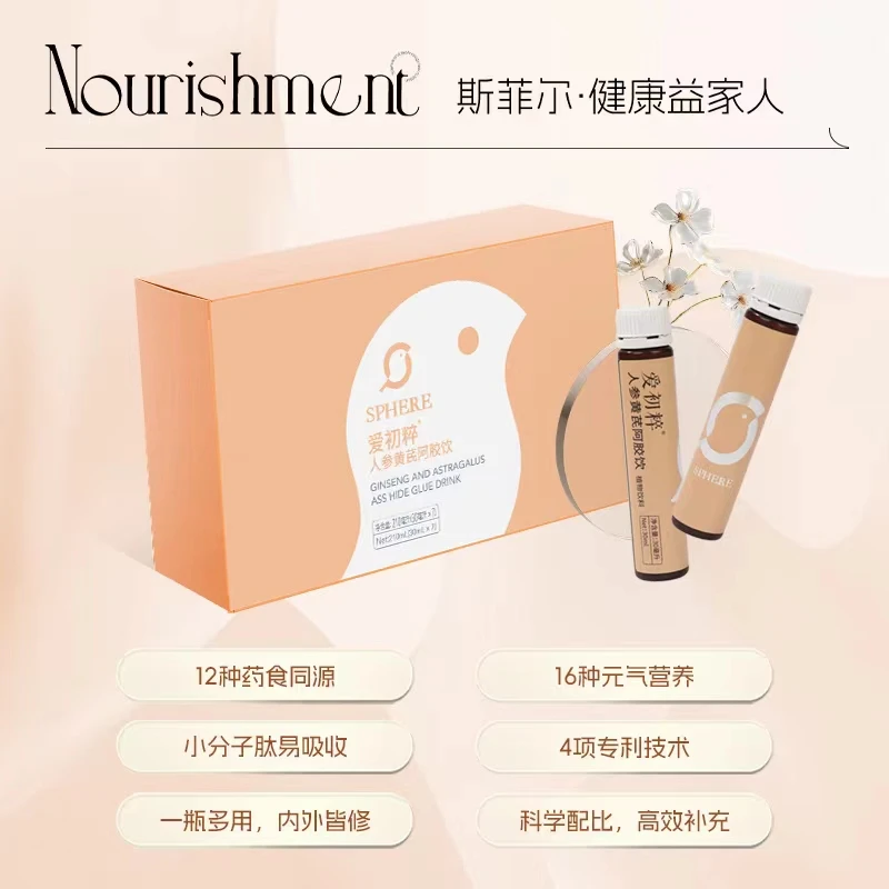 SPHERE斯菲尔爱初粹人参黄芪阿胶女生补气血调理以内养外小分子肽