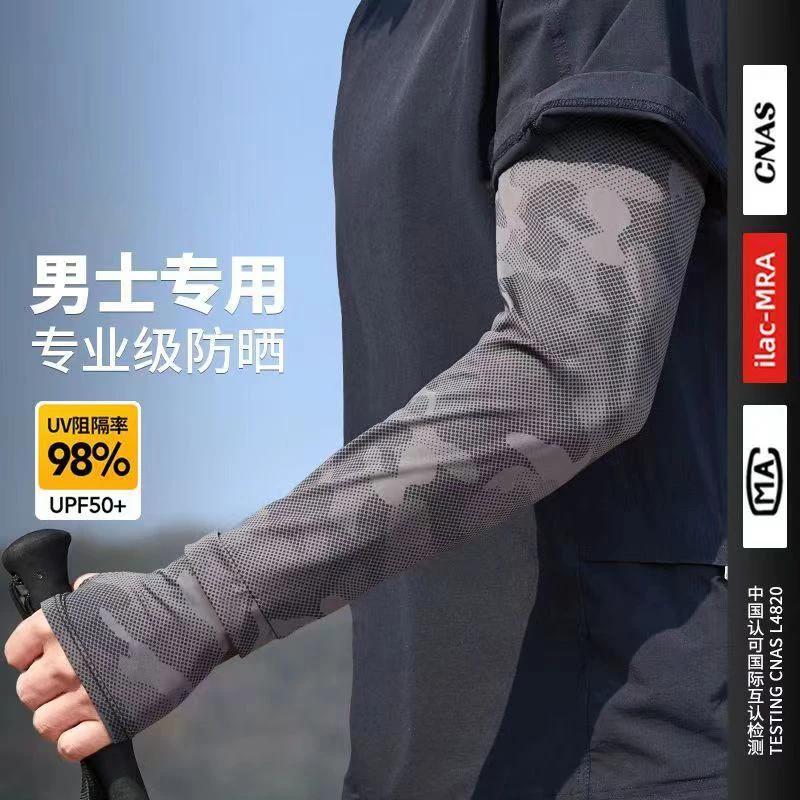 夏季迷彩防晒袖套男士户外钓鱼登山遮阳护臂防紫外线透气冰丝手套