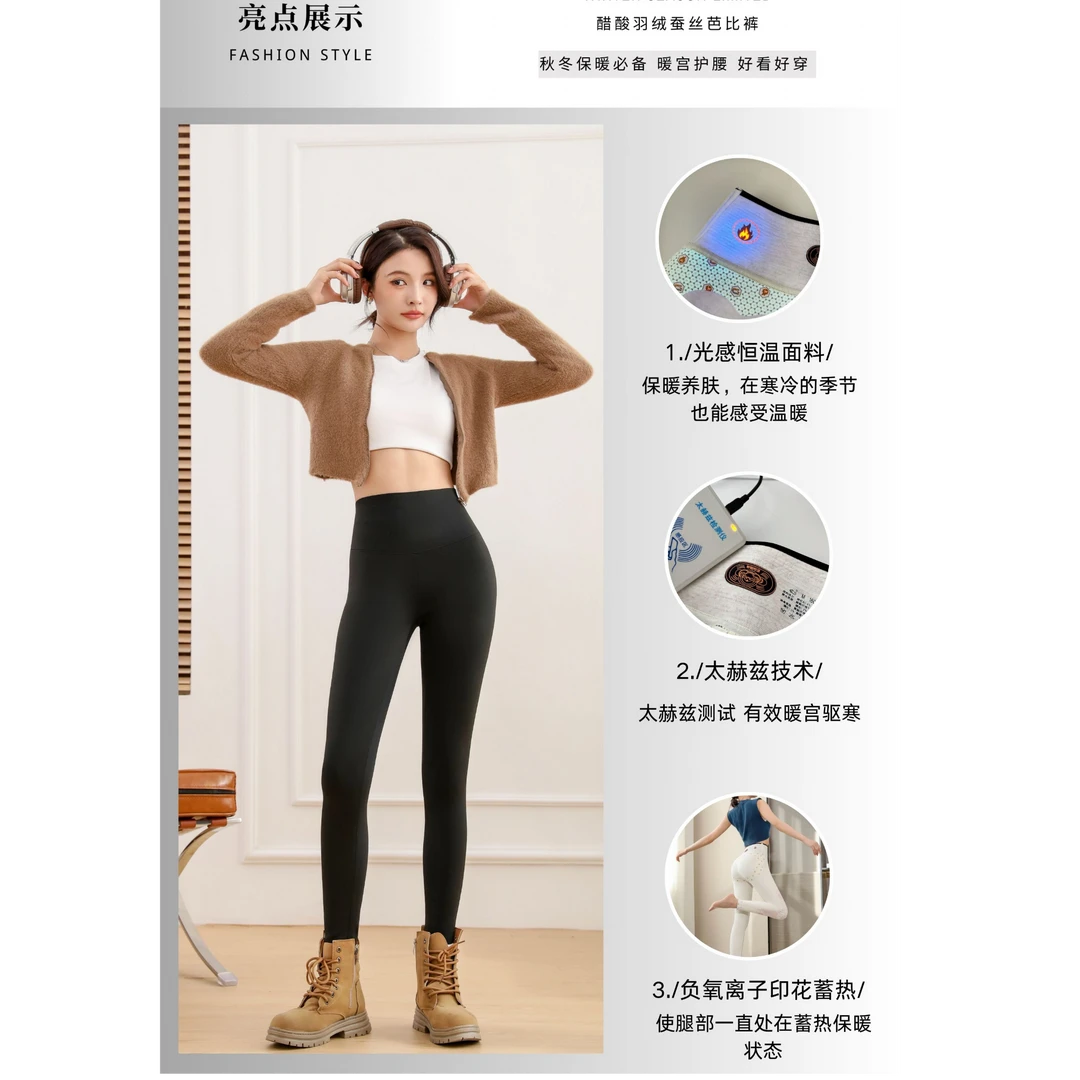 【蕉茵服饰】冬季加绒加厚的醋酸羽绒蚕丝芭比裤8615