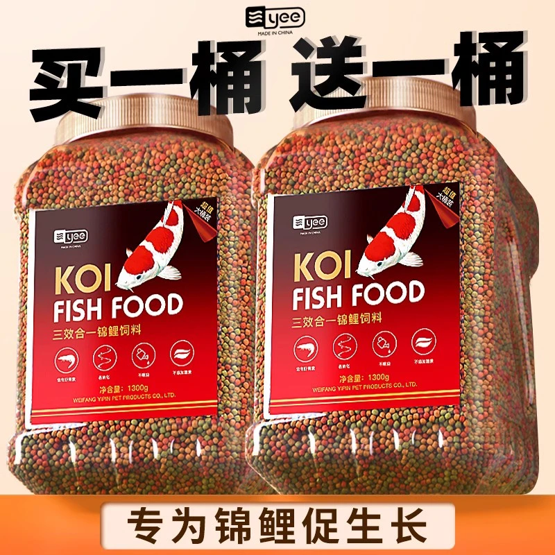 锦鲤鱼食饲料草金鱼粮通用红鲤鱼饲料观赏鱼小型鱼苗颗粒专用鱼食