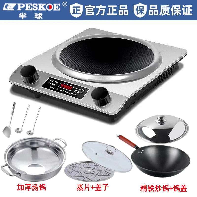 peskoe/半球（年终促销）家用4500W凹面电磁炉德国*品质猛火多功能