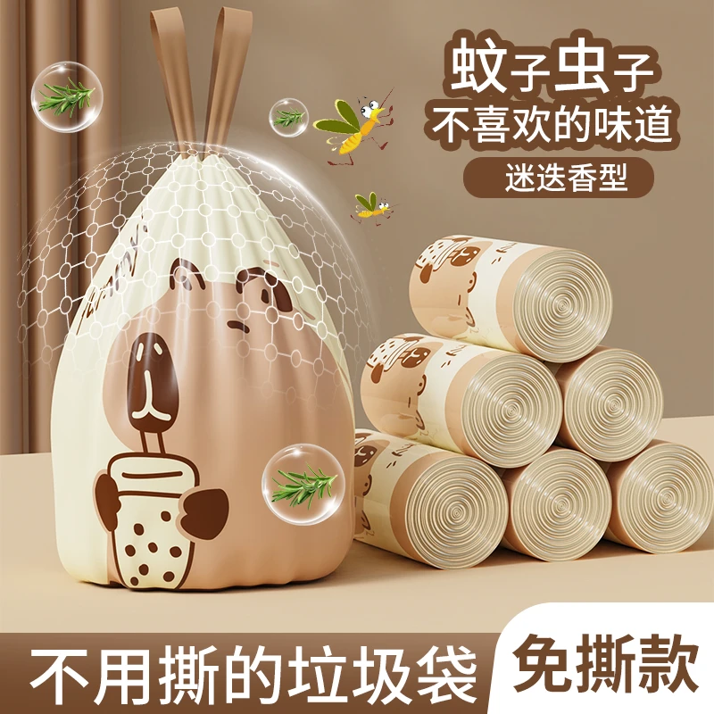 超焰免撕抽绳垃圾袋宿舍自动收口办公室加厚大卷家用厨房清洁袋子