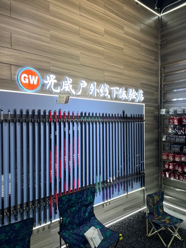 直播间福利断码台钓竿