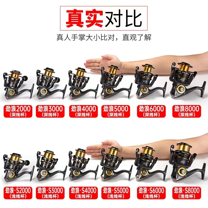 光威劲浪碳素轻量纺车轮浅线杯渔线轮远投轮路亚轮矶竿海杆锚鱼轮