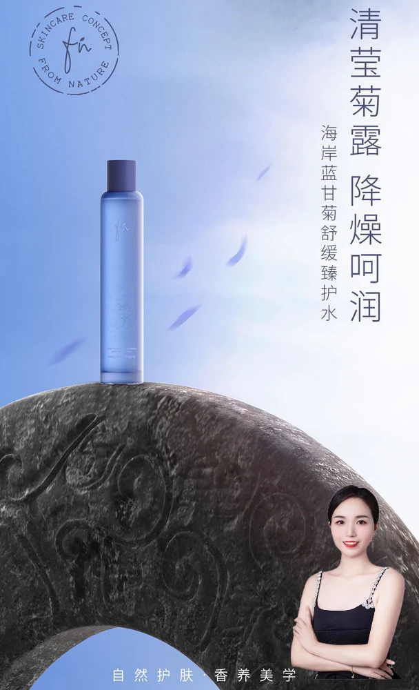 海岸蓝甘菊舒缓修护敏感臻护套盒
