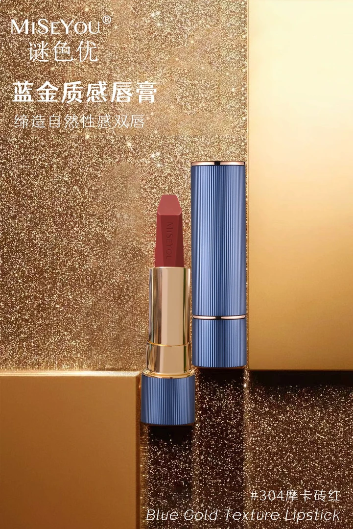 蓝金优质质感哑光口红