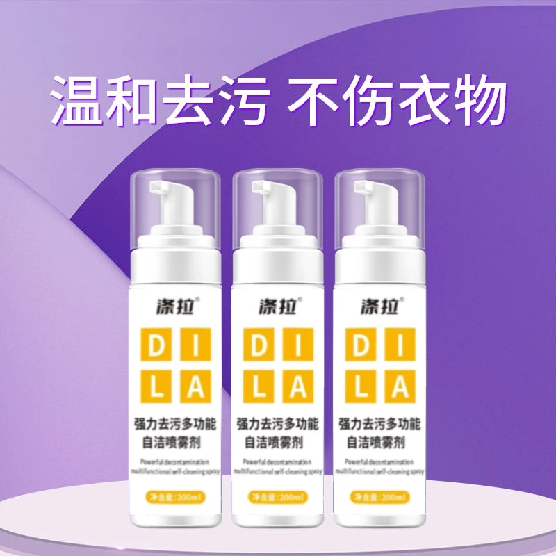 鞋服羽绒服顽固污渍油渍果渍专用强力去污多功能干洗剂