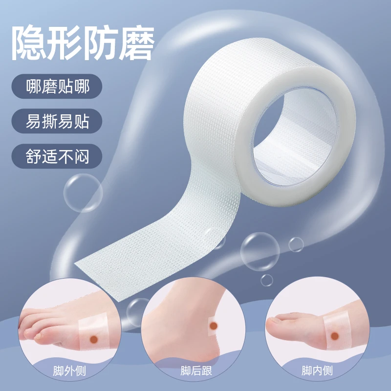 透明隐形防磨脚贴舒适防磨鞋贴防磨脚神器后跟贴女高跟鞋脚防磨贴