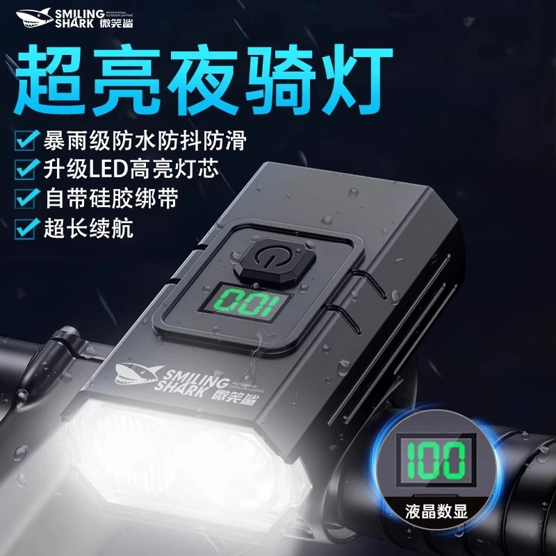 自行车灯前灯强光夜骑可充电长续航防水户外单车山地车骑行手电筒