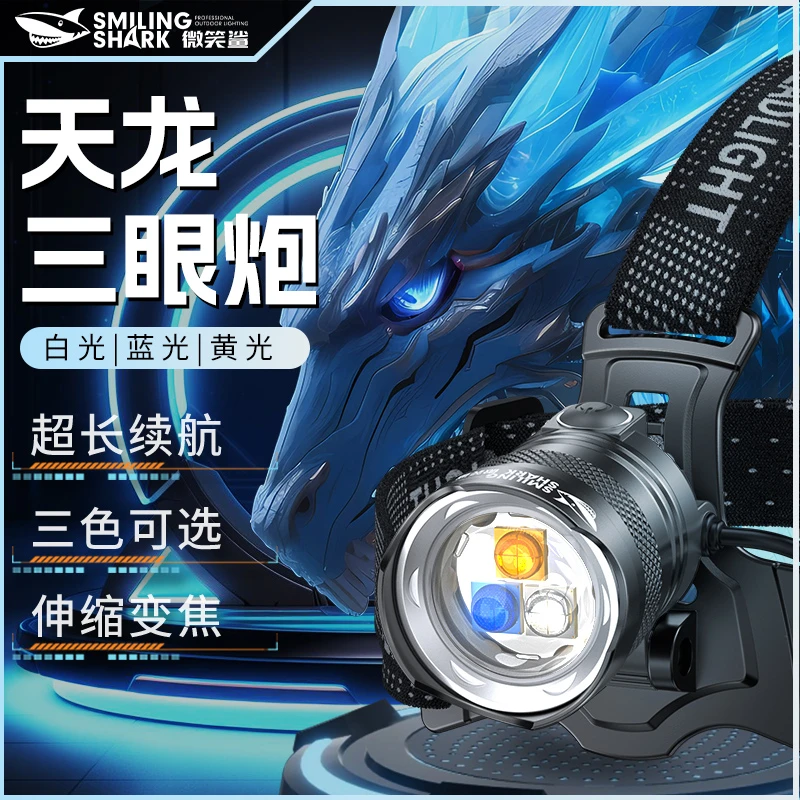 LED感应头灯强光超亮头戴三光户外远射充电疝气感应夜钓鱼矿灯