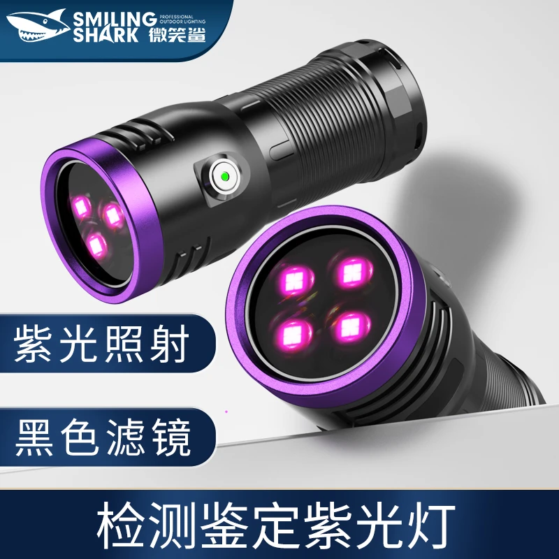 蝎子灯紫光灯超亮强光大功率365nm灯验钞鉴定专用UV黑镜手电筒