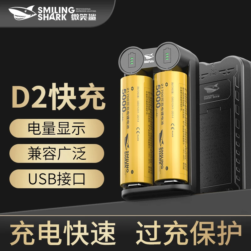 26650充电器18650锂电池3.7V通用快充4.2V万能兼容21700专用闪充
