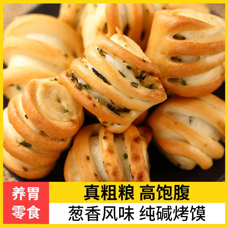 烤馍早餐山西特产纯碱健康烤馍干香酥小花卷碱水馍手工零食烤馒头